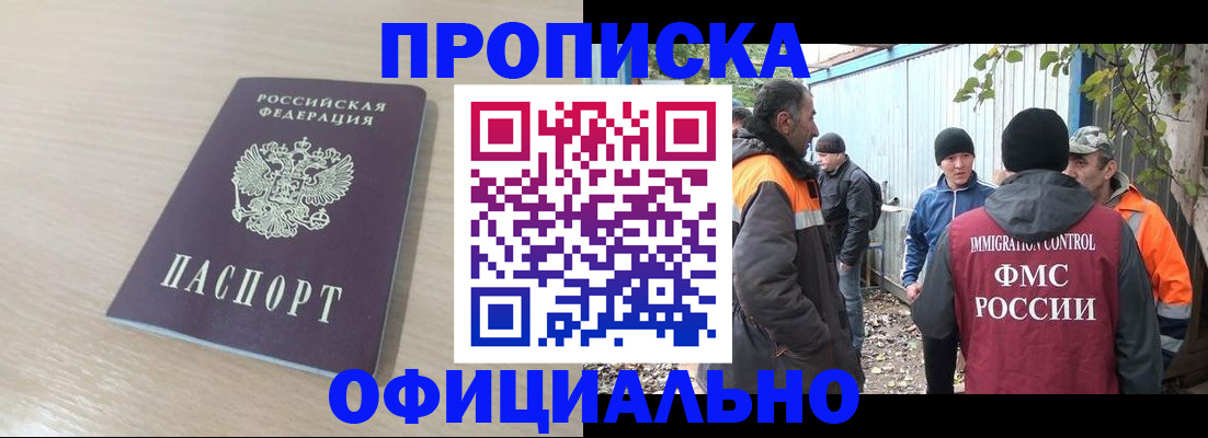 пропишу в квартире в Алтае