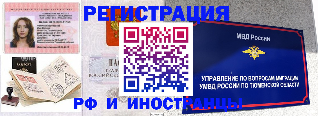 где прописаться в Алтае