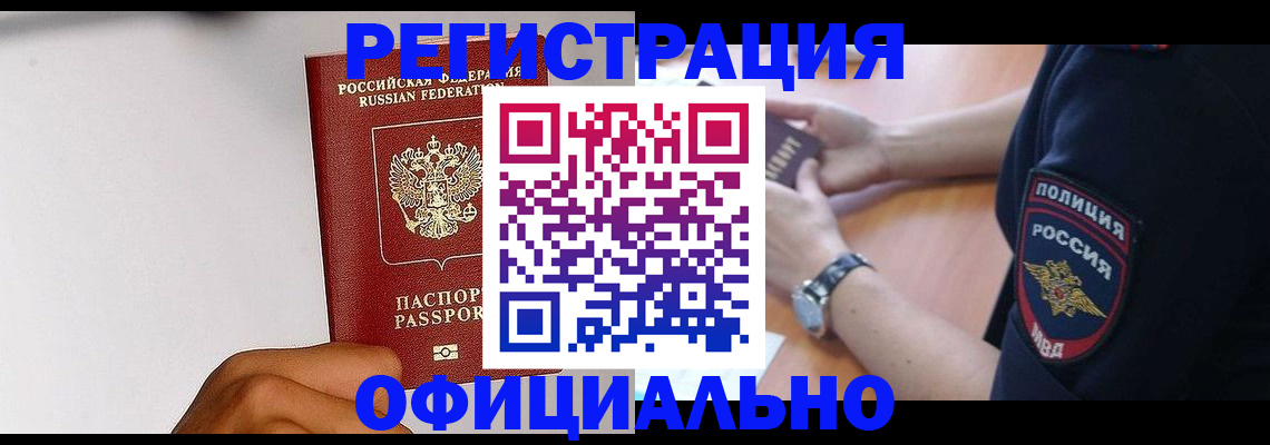пропишу в квартире в Алтае